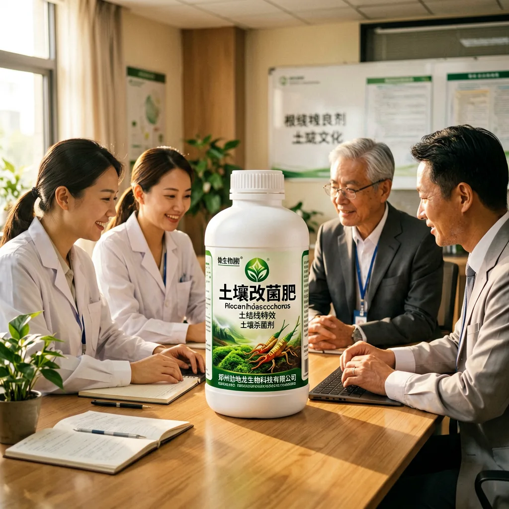 微生物菌肥_土壤改良剂_根结线虫特效药_土壤杀菌剂_郑州劲地龙生物科技有限公司